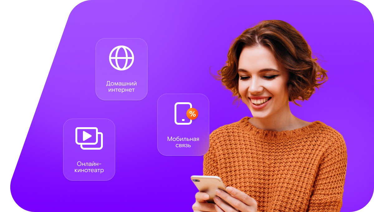Промо-тарифы Ростелеком в село Черемшан (Республика Татарстан)